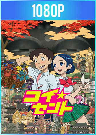 Koisento (2010) [Dual Audio]